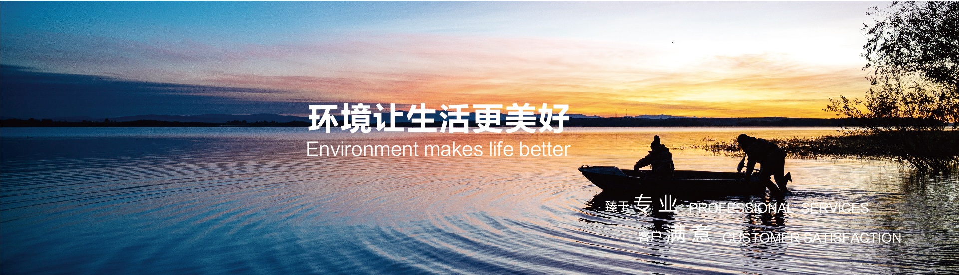 上海澄华环境科技有限公司工业废水处理